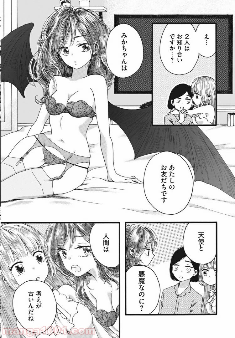 リネンの春 第7話 - Page 8