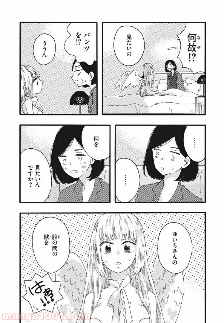 リネンの春 - 第25話 - Page 2