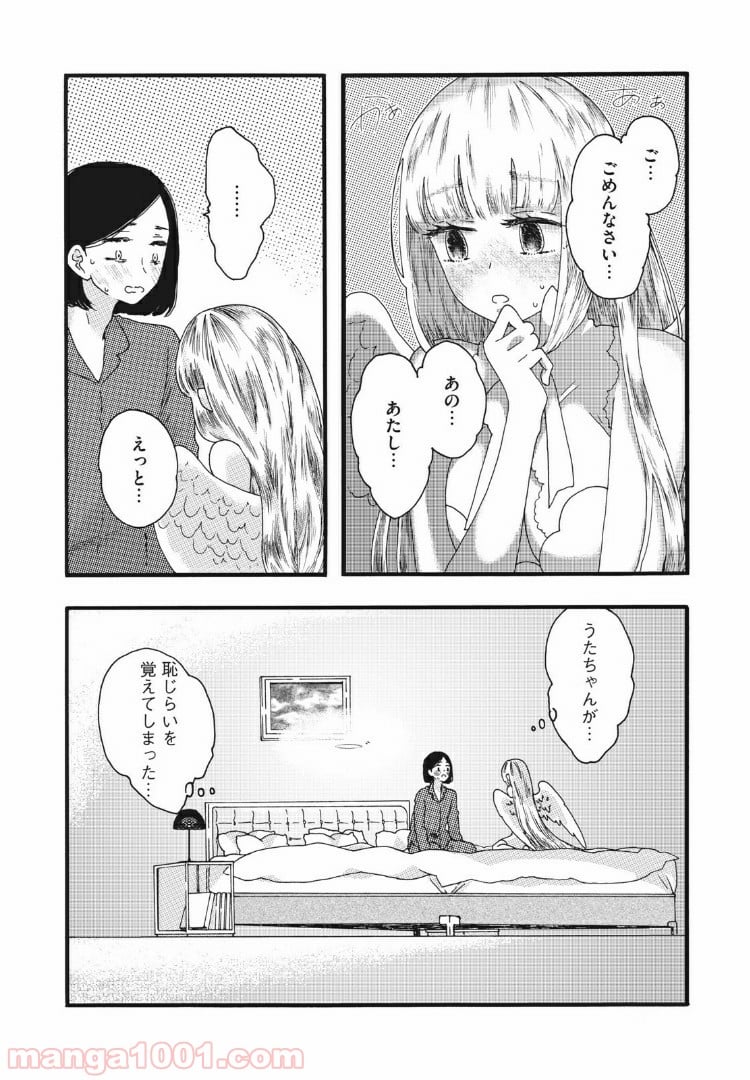 リネンの春 第25話 - Page 16