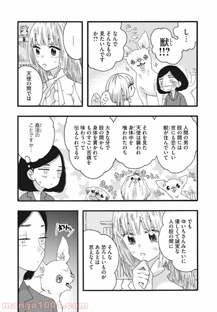 リネンの春 - 第25話 - Page 3