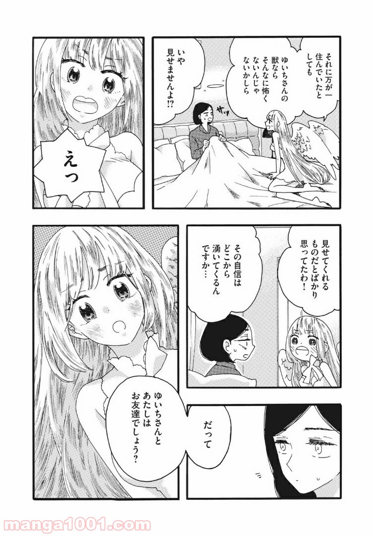 リネンの春 - 第25話 - Page 4