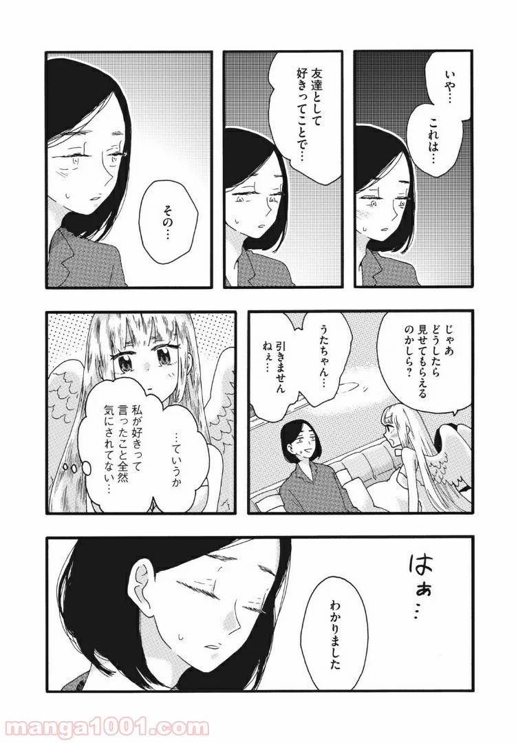 リネンの春 第25話 - Page 6