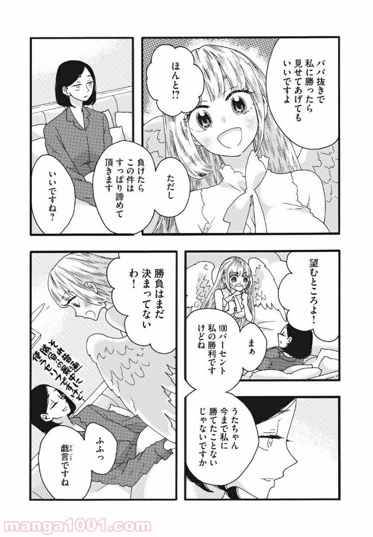 リネンの春 - 第25話 - Page 7