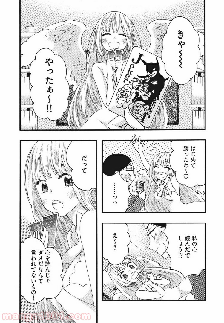 リネンの春 - 第25話 - Page 8