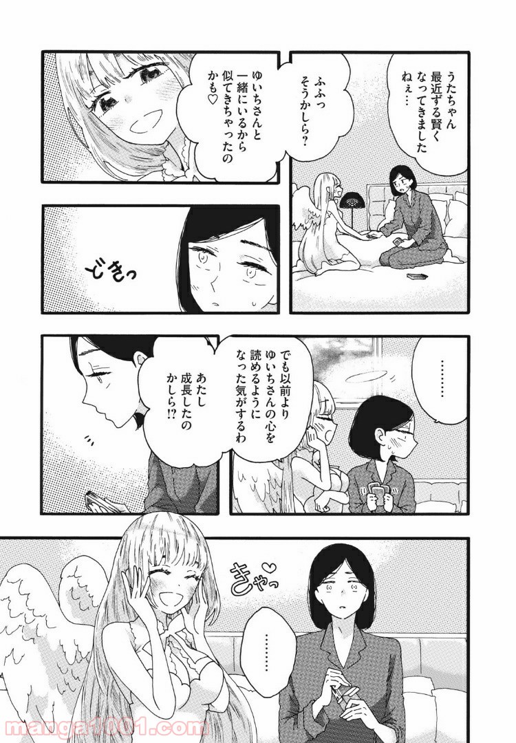 リネンの春 第25話 - Page 9