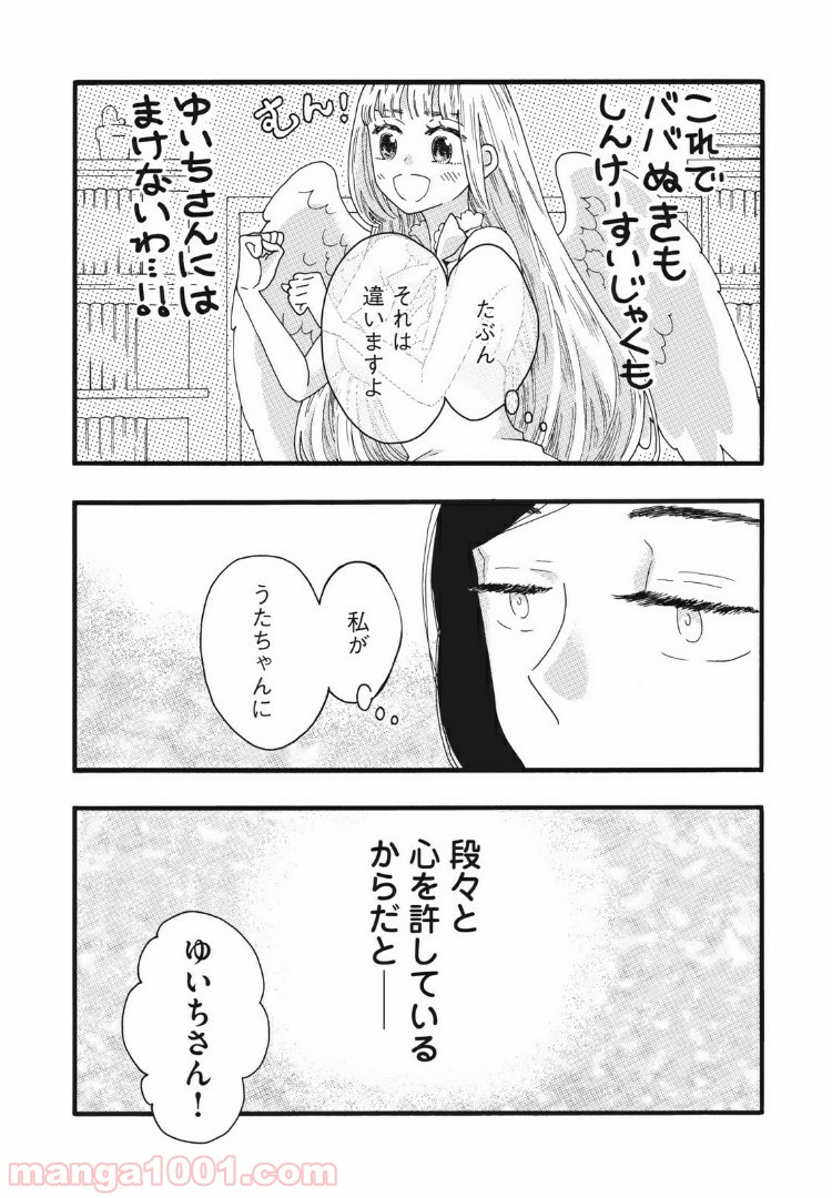 リネンの春 - 第25話 - Page 10