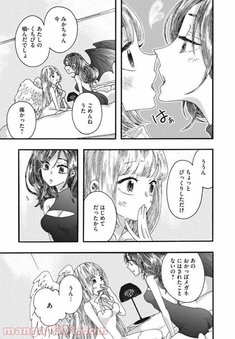 リネンの春 - 第17話 - Page 3