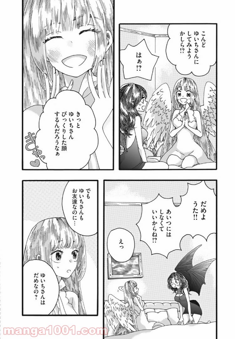 リネンの春 第17話 - Page 4