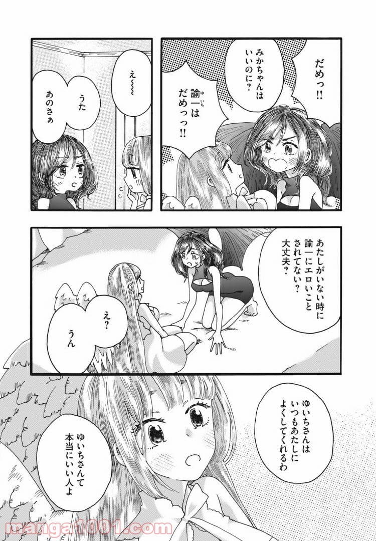 リネンの春 第17話 - Page 5