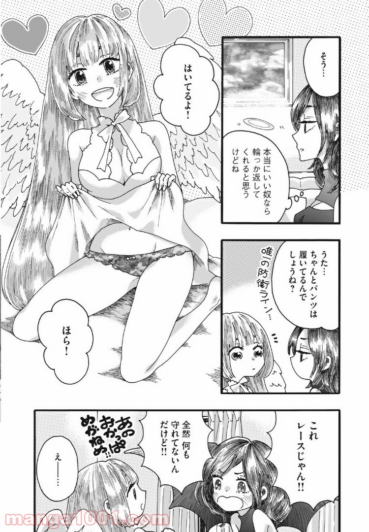 リネンの春 - 第17話 - Page 6