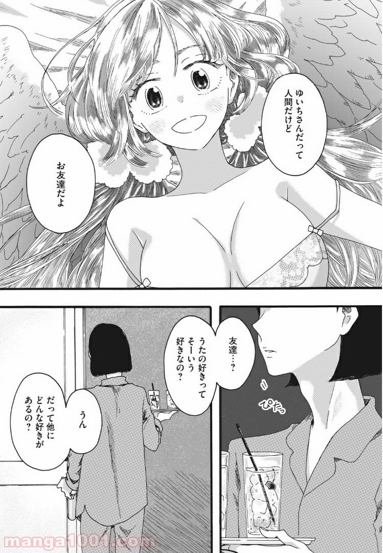 リネンの春 - 第14話 - Page 13