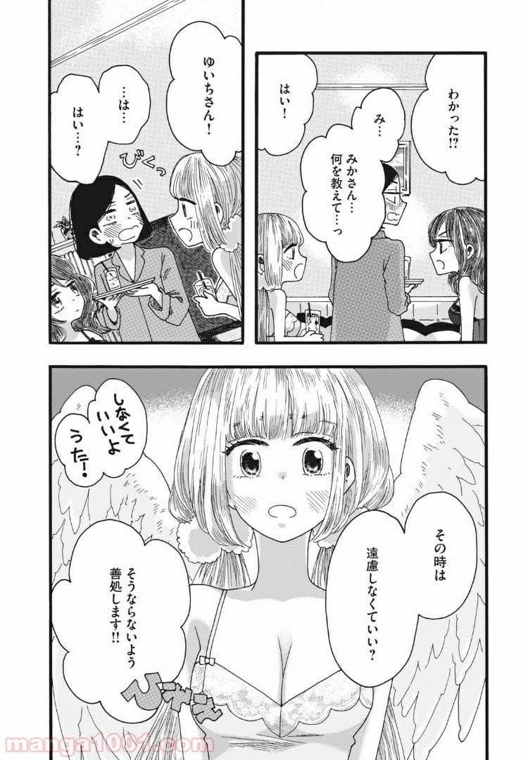 リネンの春 - 第14話 - Page 16