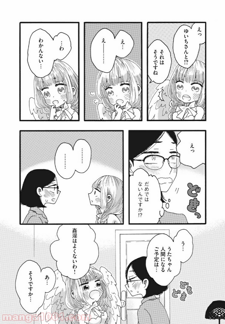 リネンの春 第13話 - Page 16