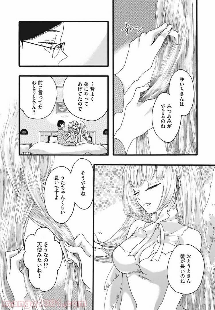 リネンの春 - 第13話 - Page 4