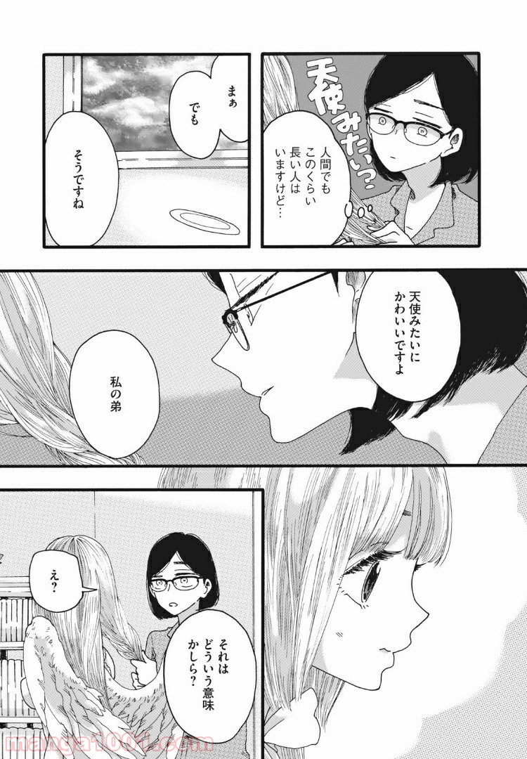 リネンの春 - 第13話 - Page 5