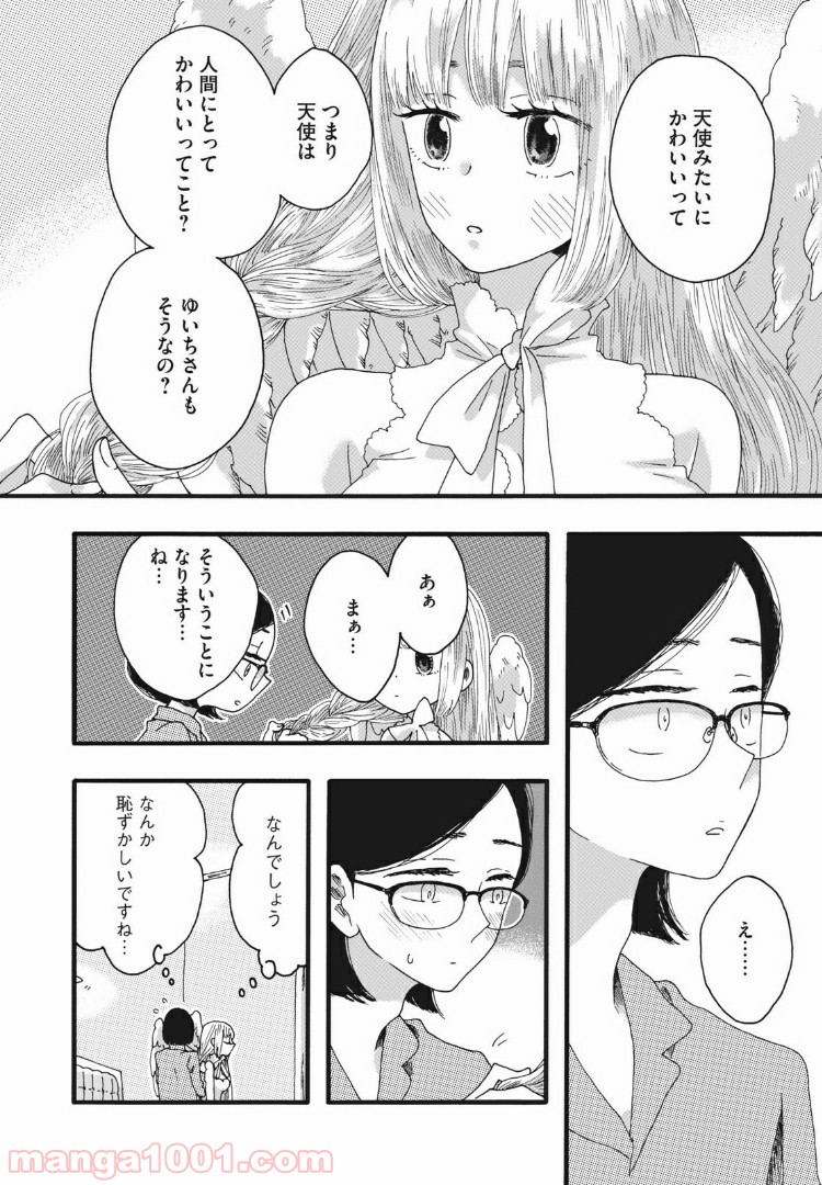 リネンの春 第13話 - Page 6