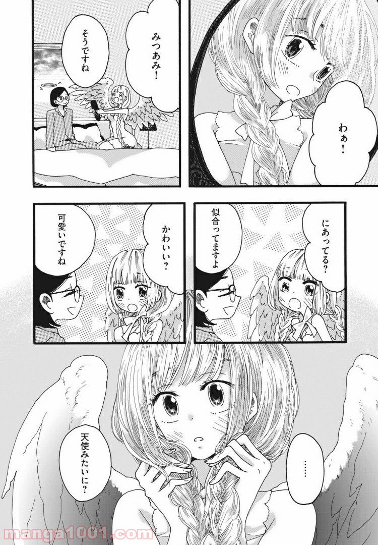 リネンの春 第13話 - Page 8