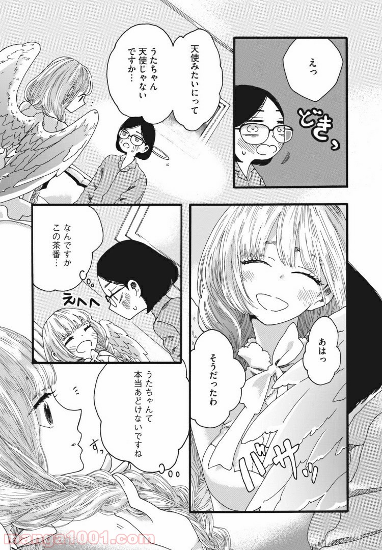 リネンの春 第13話 - Page 9