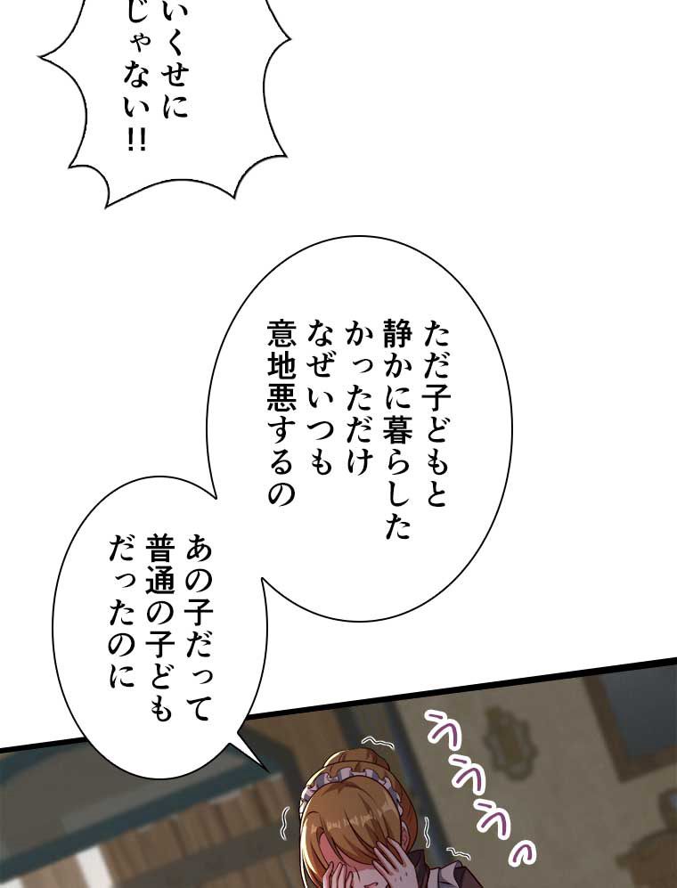 ポンコツレベル１ヒーラーが実は世界最強だった!? - 第28話 - Page 10