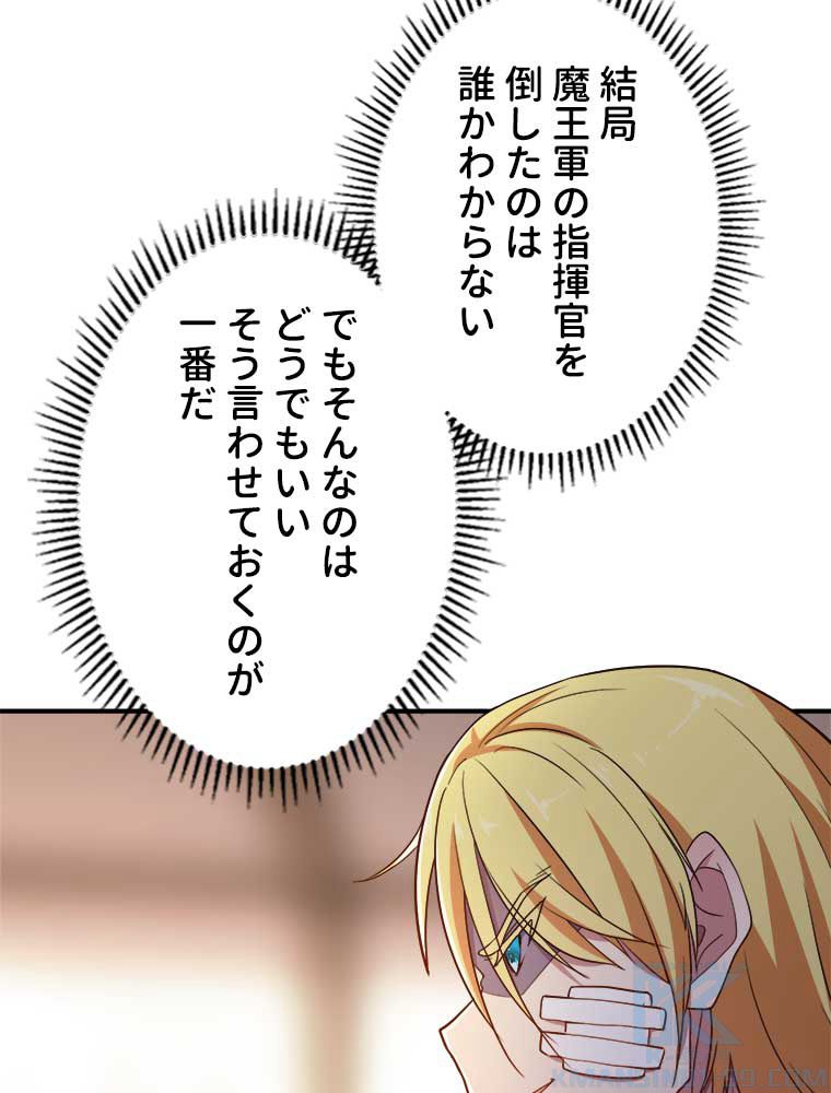 ポンコツレベル１ヒーラーが実は世界最強だった!? - 第3話 - Page 41