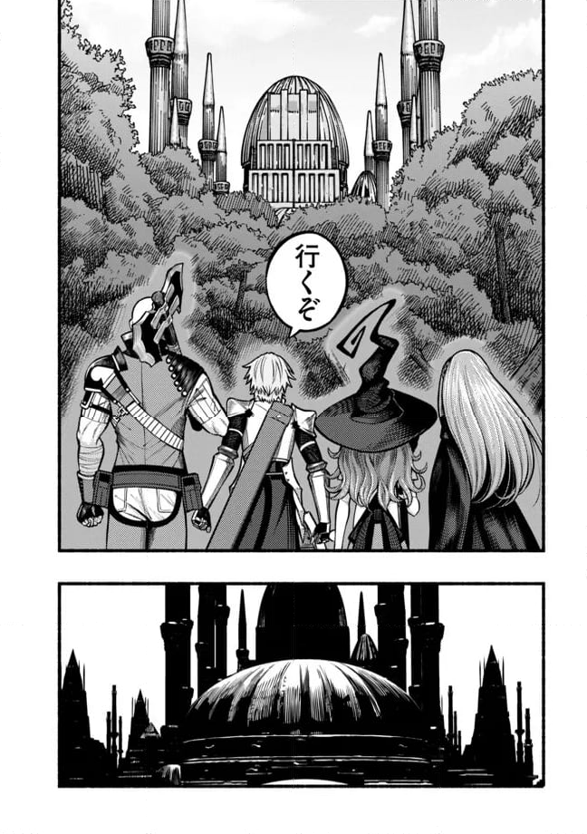 捨てられた先で最強の神竜を復活させてしまう ～ 第37話 - Page 7