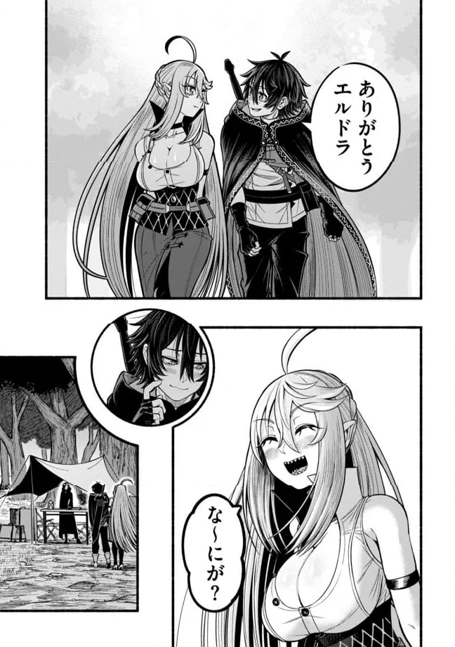 捨てられた先で最強の神竜を復活させてしまう ～ 第33話 - Page 5