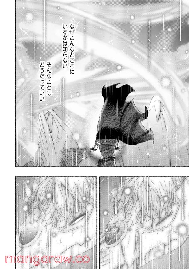 捨てられた先で最強の神竜を復活させてしまう ～ 第2話 - Page 7