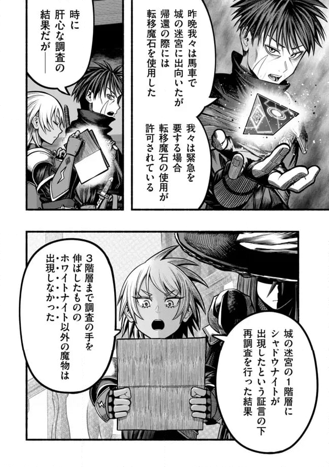 捨てられた先で最強の神竜を復活させてしまう ～ 第36話 - Page 3