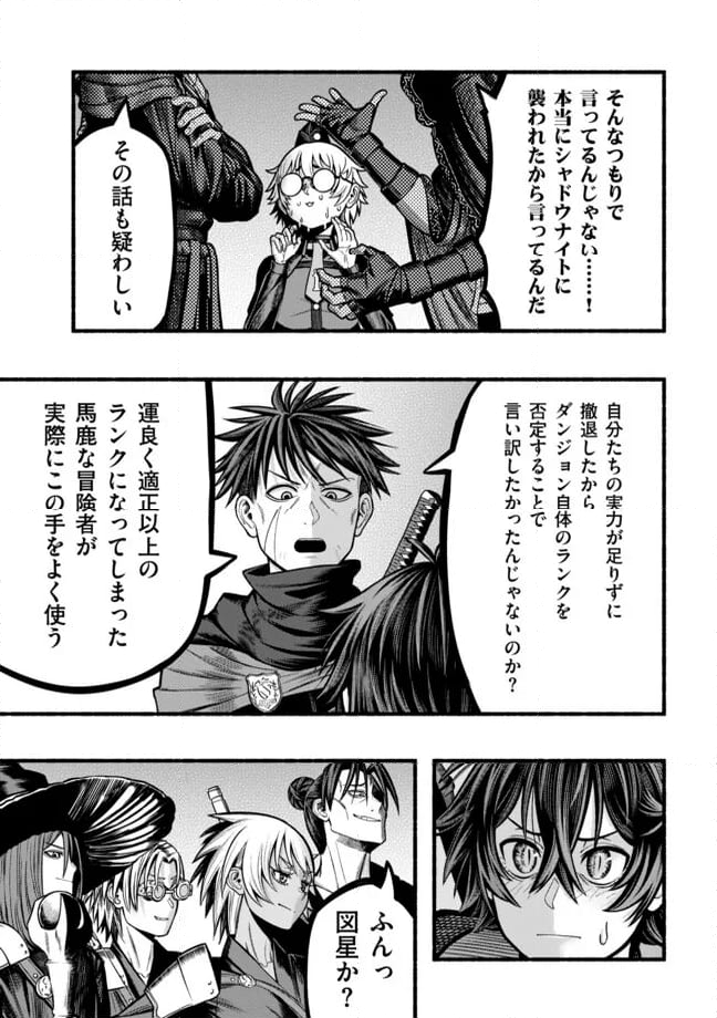 捨てられた先で最強の神竜を復活させてしまう ～ 第36話 - Page 6