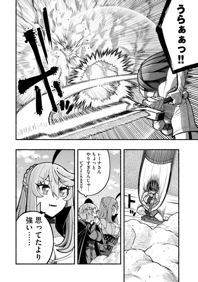 捨てられた先で最強の神竜を復活させてしまう ～ 第22話 - Page 9