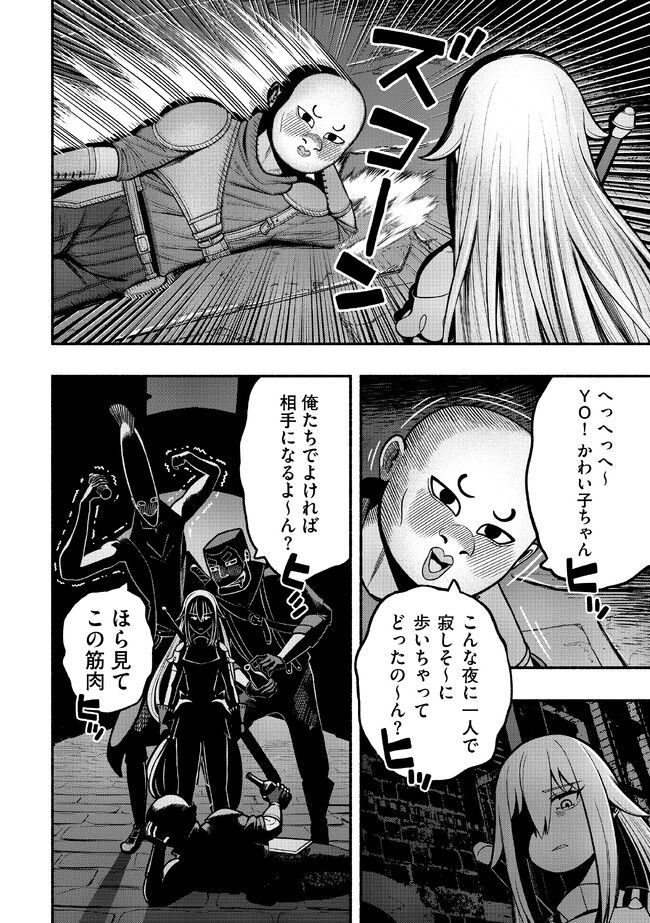 捨てられた先で最強の神竜を復活させてしまう ～ 第27話 - Page 4