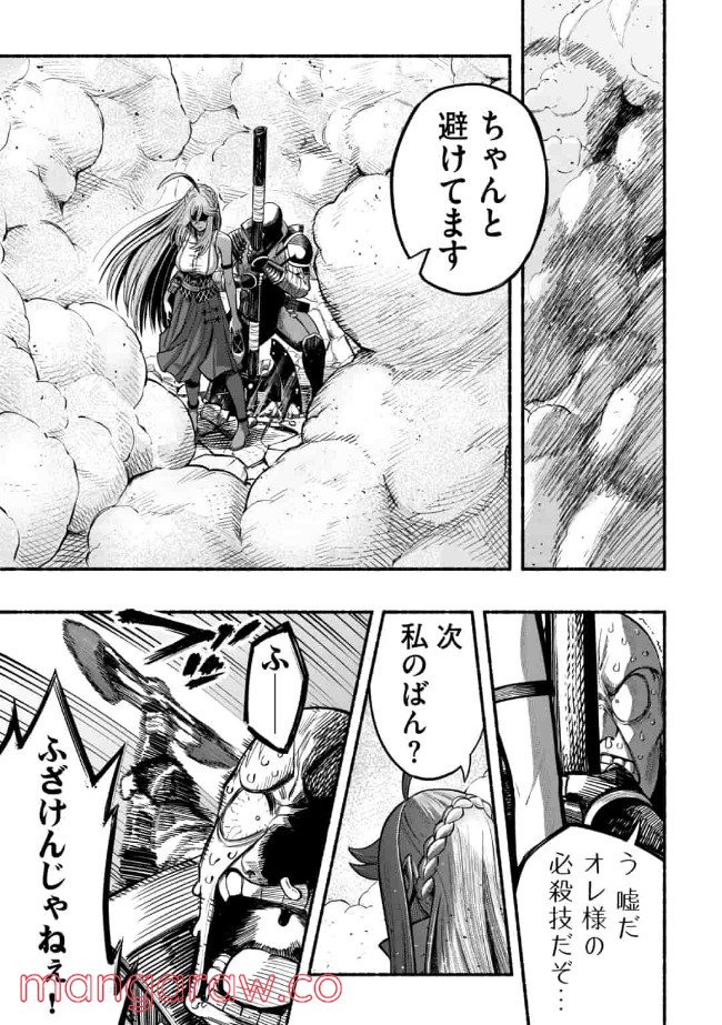 捨てられた先で最強の神竜を復活させてしまう ～ 第7話 - Page 19