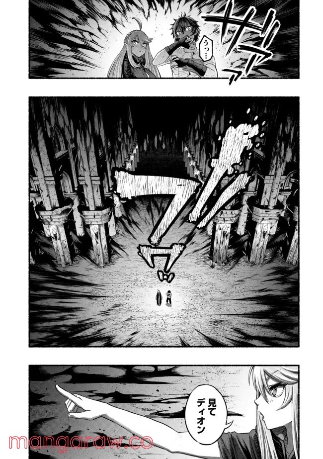 捨てられた先で最強の神竜を復活させてしまう ～ 第5話 - Page 7