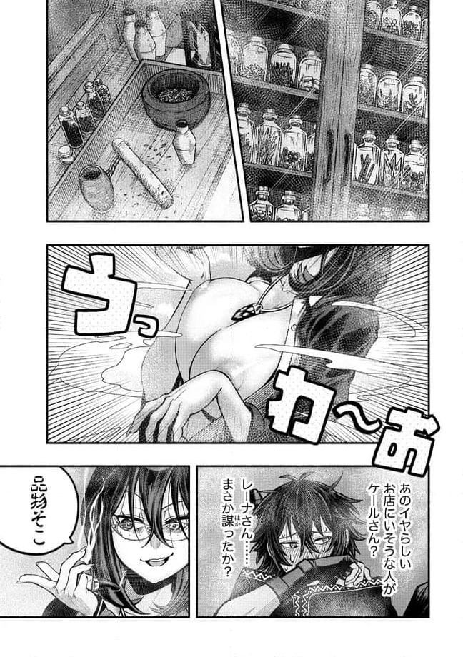 捨てられた先で最強の神竜を復活させてしまう ～ 第29話 - Page 3