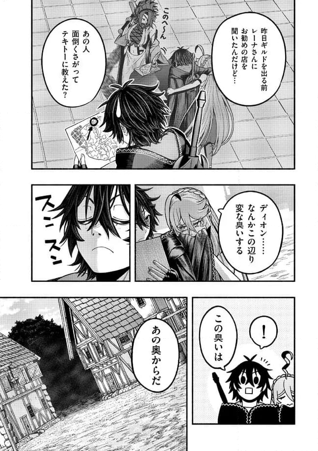 捨てられた先で最強の神竜を復活させてしまう ～ 第28話 - Page 11