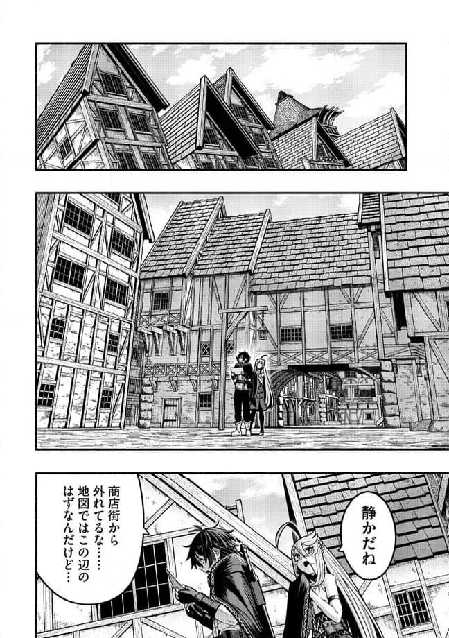 捨てられた先で最強の神竜を復活させてしまう ～ 第28話 - Page 10