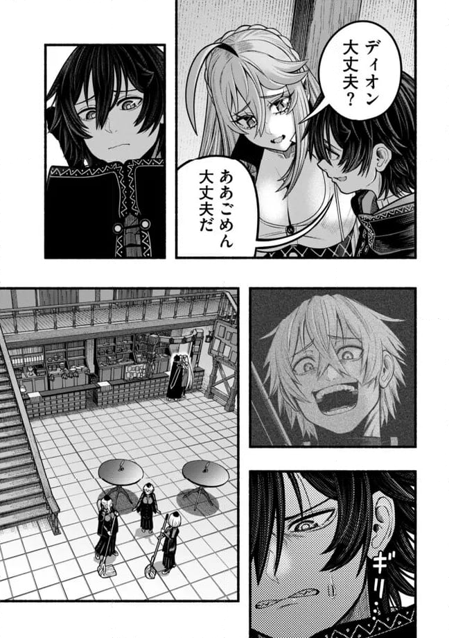 捨てられた先で最強の神竜を復活させてしまう ～ 第35話 - Page 13