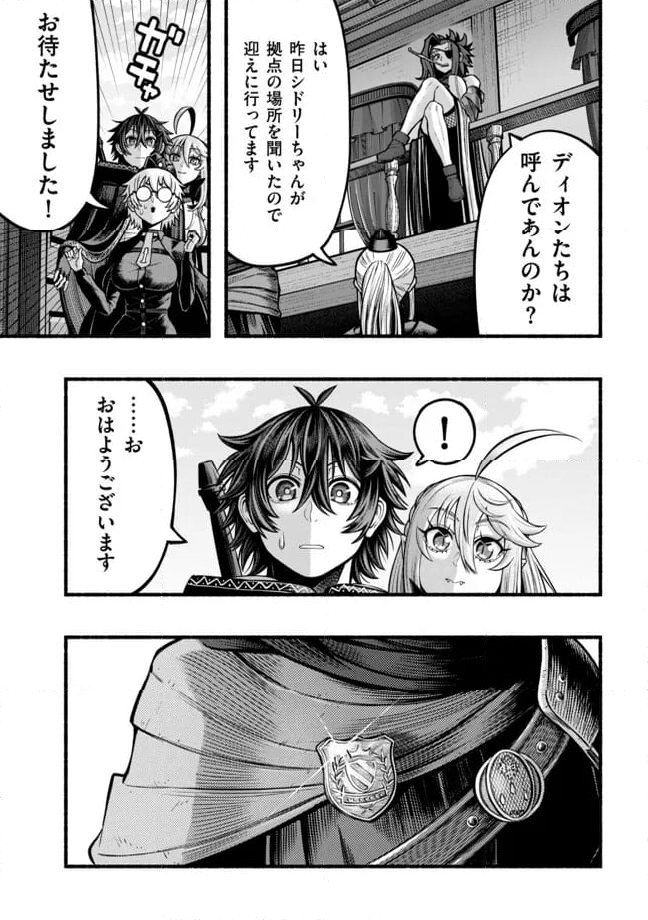 捨てられた先で最強の神竜を復活させてしまう ～ 第35話 - Page 15