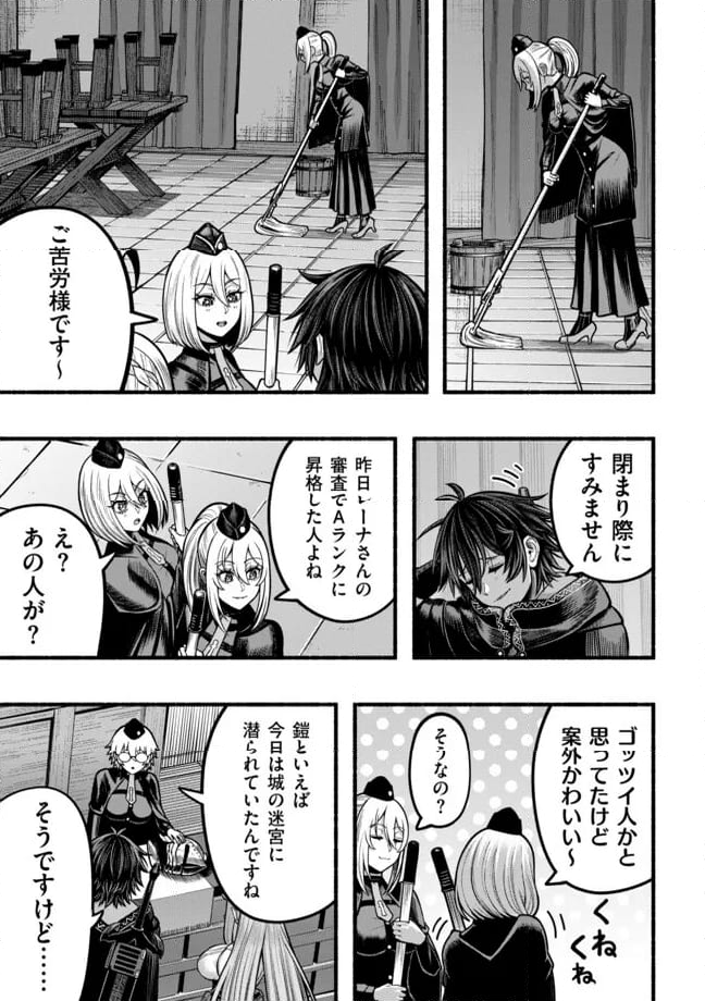 捨てられた先で最強の神竜を復活させてしまう ～ 第35話 - Page 9