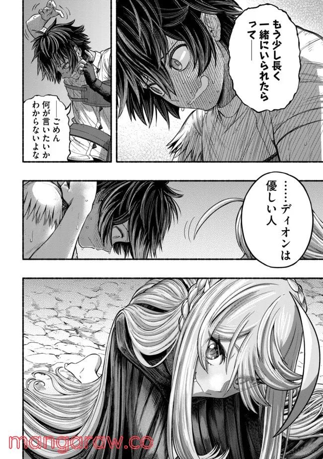 捨てられた先で最強の神竜を復活させてしまう ～ 第8話 - Page 6