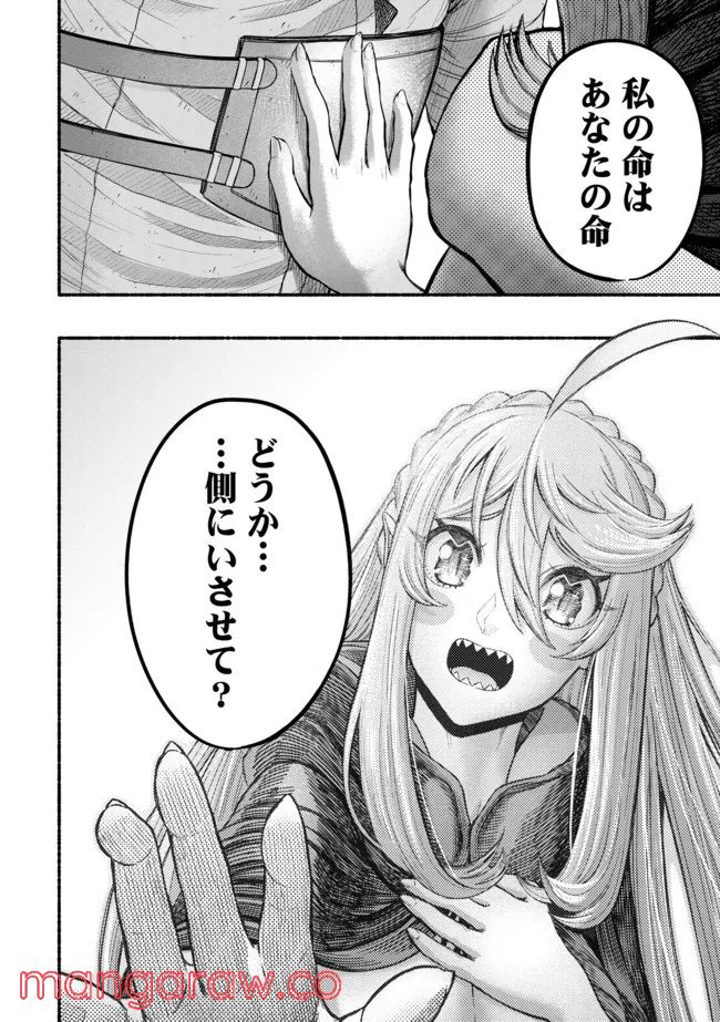 捨てられた先で最強の神竜を復活させてしまう ～ 第8話 - Page 8