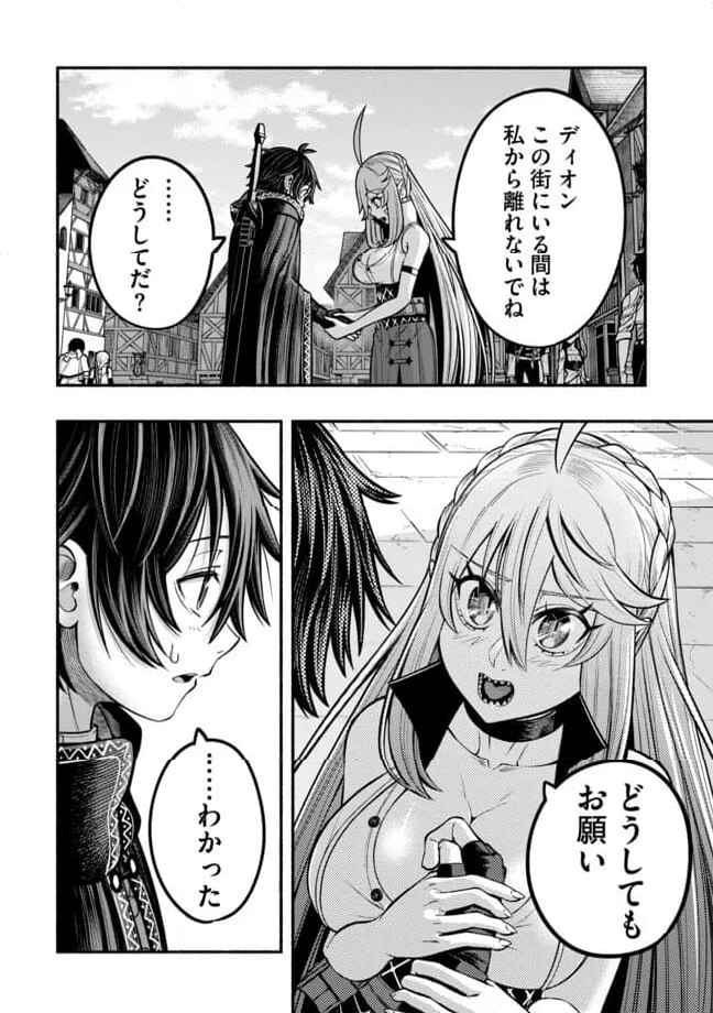 捨てられた先で最強の神竜を復活させてしまう ～ 第32話 - Page 11