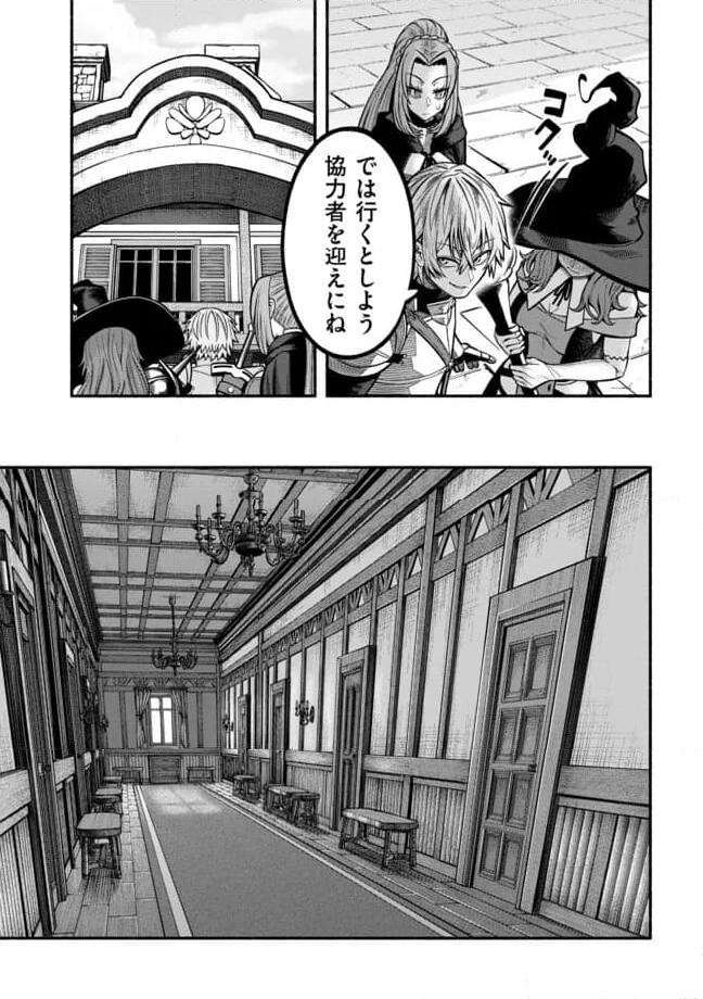 捨てられた先で最強の神竜を復活させてしまう ～ 第31話 - Page 13