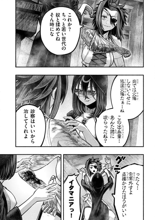 捨てられた先で最強の神竜を復活させてしまう ～ 第31話 - Page 3