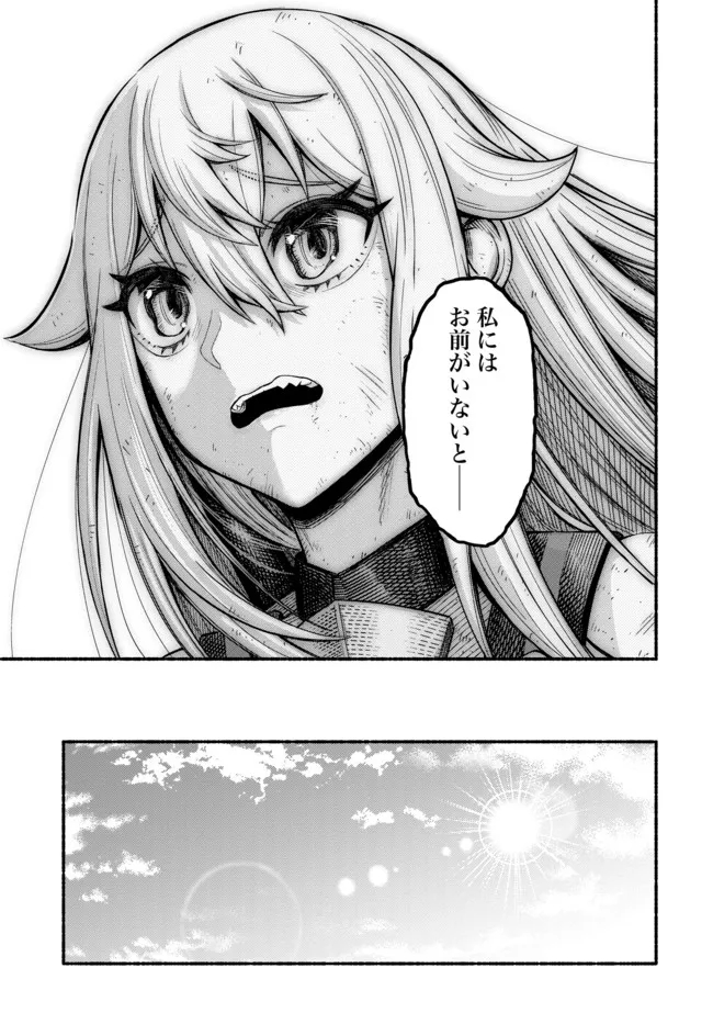 捨てられた先で最強の神竜を復活させてしまう ～ 第9話 - Page 5