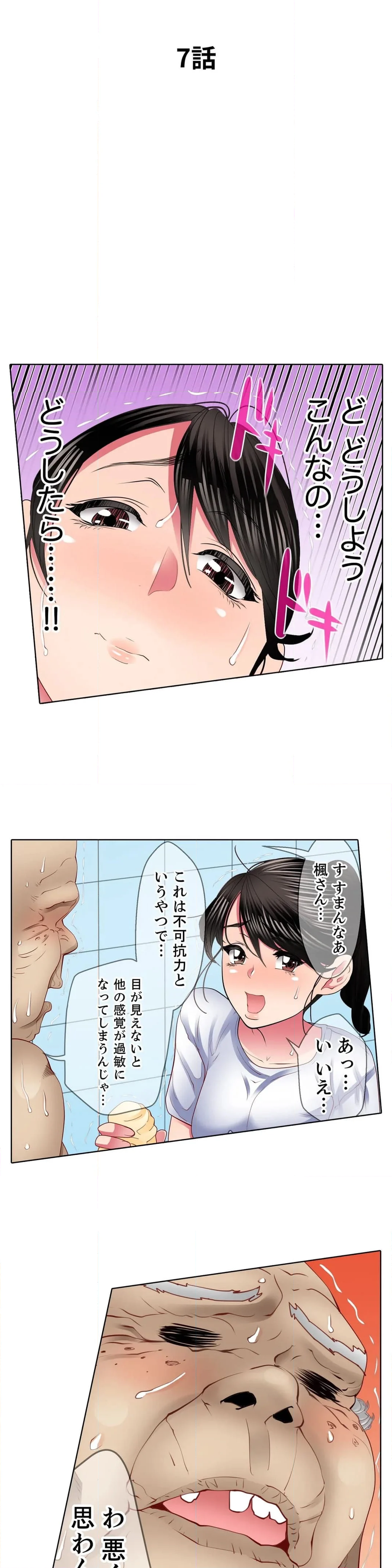 歪んだ復讐セックス～少女の蜜奥まで捻じ込まれて…！ 第7話 - Page 2