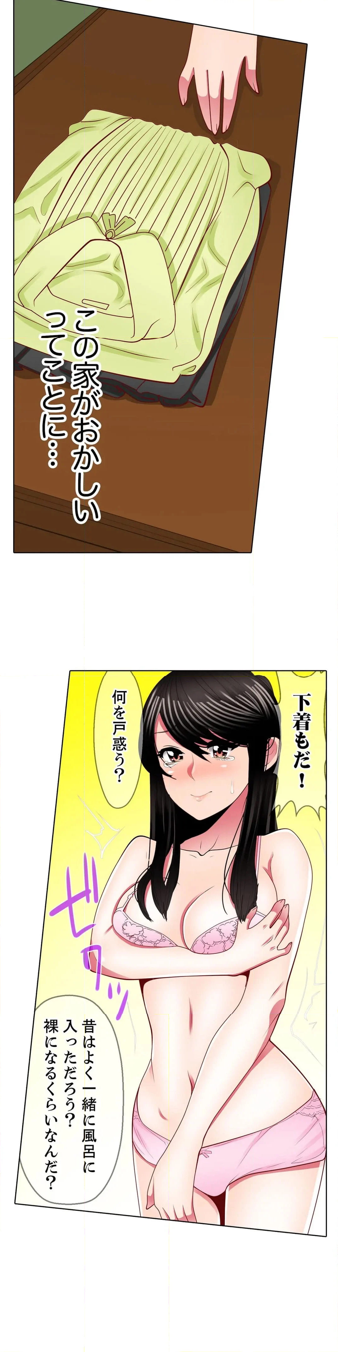 歪んだ復讐セックス～少女の蜜奥まで捻じ込まれて…！ 第7話 - Page 19