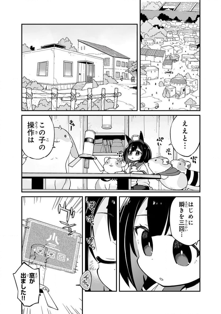 世界は終わっても生きるって楽しい 第37.1話 - Page 5