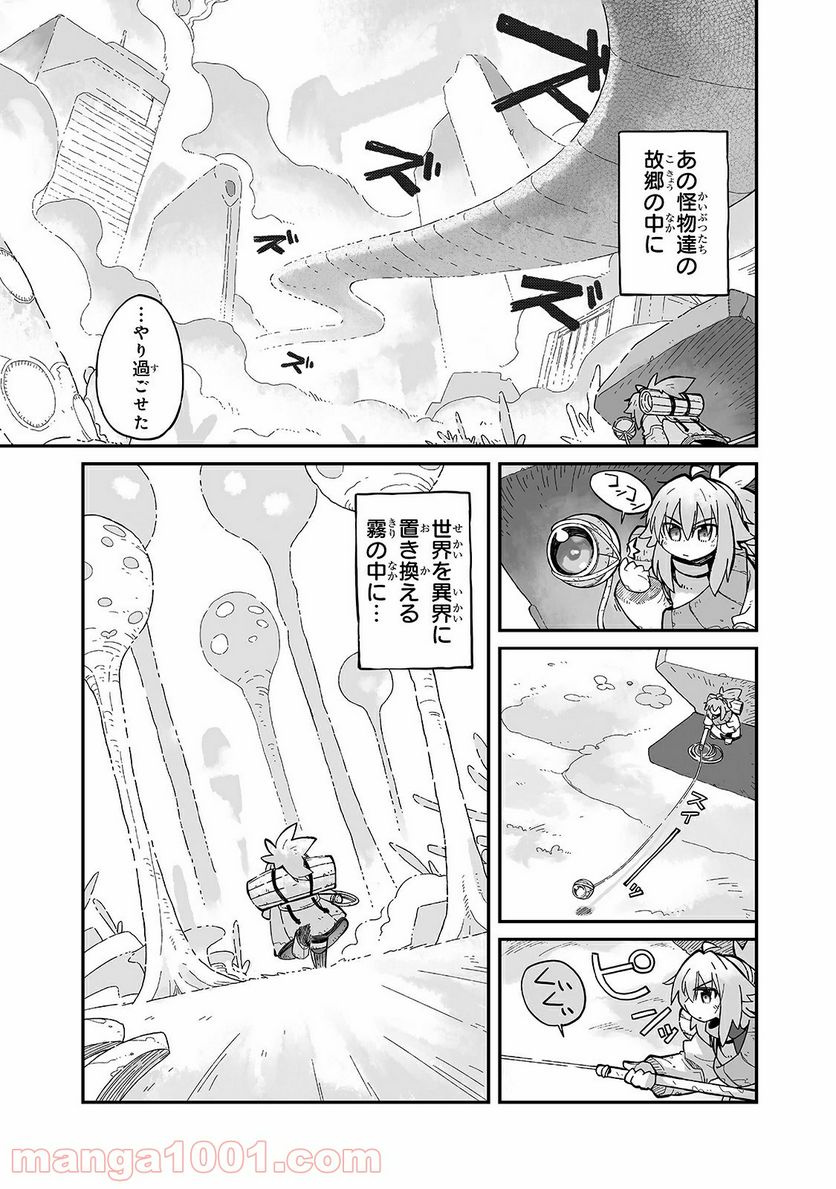 世界は終わっても生きるって楽しい 第8話 - Page 6