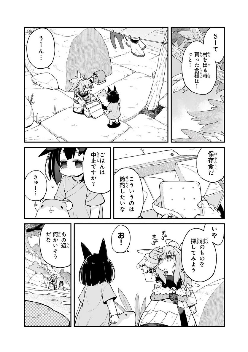 世界は終わっても生きるって楽しい 第31.1話 - Page 7